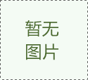 水滤器WF2075
